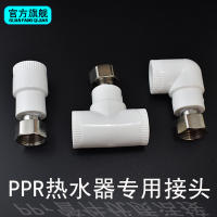 48 = 12เครื่องทำน้ำอุ่นหนาพร้อม PPR Live Direct Elbow Tee Fittings ท่อ4นาที20Mm