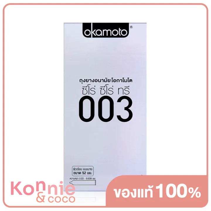 okamoto-003-condom-52mm-2pcs