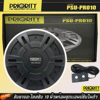 ซับยางอะไหล่รถยนต์ Priority รุ่นPSU-PRO10 NEW MODEL2022  ติดตั้งง่าย ซับยางอะไหล่ชับ