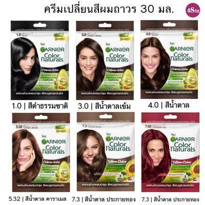 ครีมเปลี่ยนสีผม การ์นิเย่ คัลเลอร์ แนทเชอรัลส์ Garnier Color Naturals30ml.