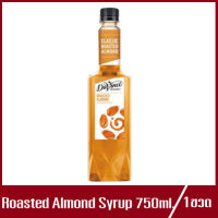 Davinci Roasted Almond Syrup ดาวินชี่  ไซรัป น้ำเชื่อม แต่งกลิ่น 750ml.(1ขวด)