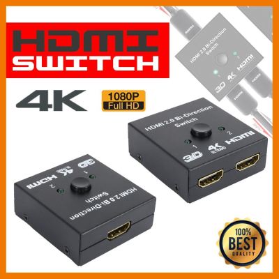 HOT!!ลดราคา HDMI Bi-direction HDMI Splitter Hub 1x2 2x1 4K Switcher For HDTV PC ##ที่ชาร์จ แท็บเล็ต ไร้สาย เสียง หูฟัง เคส Airpodss ลำโพง Wireless Bluetooth โทรศัพท์ USB ปลั๊ก เมาท์ HDMI สายคอมพิวเตอร์