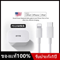 ชุดชาร์จสำหรับไอโฟน สาย USB-C+หัว20w ชาร์จเร็ว ไอโฟนไอแพด USB-C+20W ชุดชาร์จสำหรับiPhone iPad