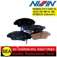 ผ้าเบรคหน้า NISSIN สำหรับ CITY CNG12, JAZZ GE HB12, GK, MOBILIO มีรูล๊อคสปริง #NPO152W (1ชุด)