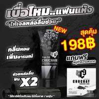 เจลชูชัน ซื้อเจล 1 ฟรีสบู่ 1