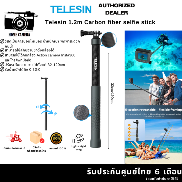 Telesin 1.2m Carbon fiber selfie stick for Gopro/Insta360 Lazada.co.th