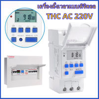 【AA MALL】Digital Timer ทามเมอร์ ตั้งเวลา ไทม์เมอร์ เครื่องตั้งเวลาแบบดิจิตอล THC AC 220V กระแสสูงสุด 16A มีสินค้าพร้อมส่ง