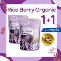 ส่งไว โปร 1 แถม 1 ข้าวบดชง จมูกข้าวไรซ์เบอรรี่บดผง Rice Berry Organic 1000 กรัม อร่อยได้ประโยชน์