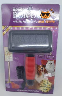 สลิคเกอร์ 4.5x6" Slicker Brush 4.5x6" หวีขนสุนัข แมว ผลิตจากวัสดุคุณภาพสูง แข็งแรง ทนทาน สะดวกต่อการใช้งาน มีให้เลือกหลากหลาย 1ชิ้น