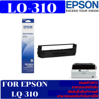 ตลับผ้าหมึกดอทเมตริกซ์ Epson S015639 LQ-310 ของแท้100%(ราคาพิเศษ) FOR Epson LQ-310