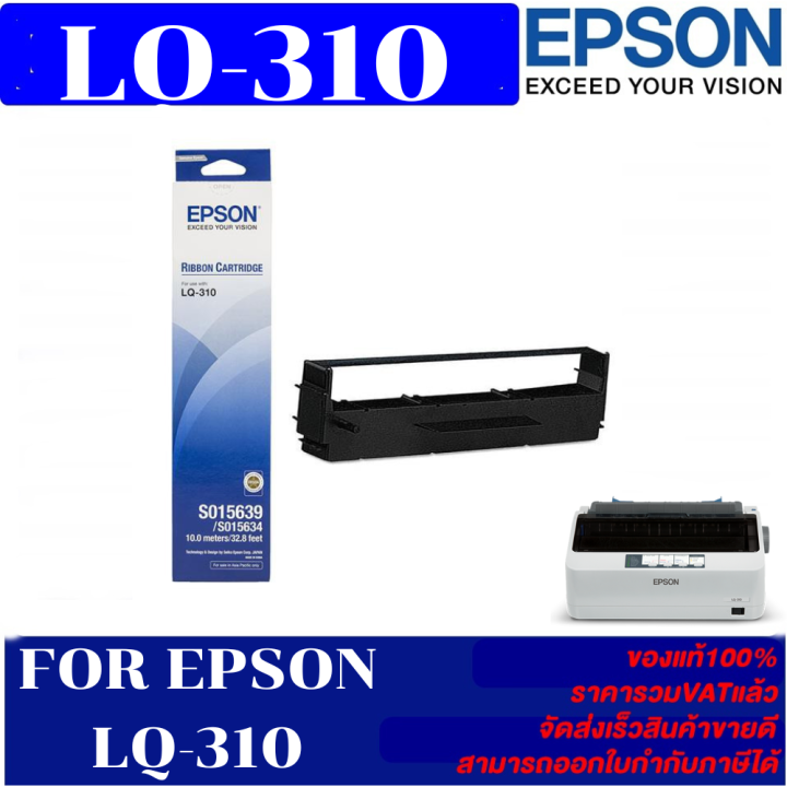 ตลับผ้าหมึกดอทเมตริกซ์-epson-s015639-lq-310-ของแท้100-ราคาพิเศษ-สำหรับปริ้นเตอร์รุ่น-epson-lq-310