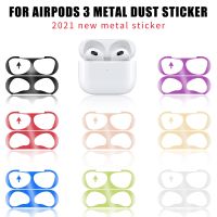 กันฝุ่นสำหรับ Apple AirPods 3,เคสสติกเกอร์โลหะป้องกันฝุ่นภายในหูฟังฟิล์มกันรอยสำหรับ Airpods 3 2021สติกเกอร์ติดเคส