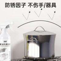 Range Hood Cleaner Kitchen Degreasing Artifact Foam Powerful Cleaning Heavy Oil Cleaner Tile Decontamination