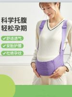 ✥ Shoulder support belly strap models breathable pregnant belt waist