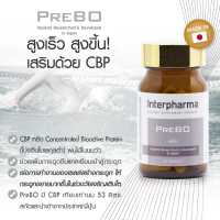 [4 แถม 1] PreBO บำรุงมวลกระดูก เพิ่มความสูง CBP เทียบเท่านม 53 ลิตร!!