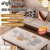 Geegobuy ผ้าปูโต๊ะ PVC สไตล์สกายสำหรับบ้านในประเทศสแวนเดน กันน้ำ กันน้ำมัน กันไอร้อน ไม่ต้องล้าง สำหรับโต๊ะกลมในห้องนั่งเล่น