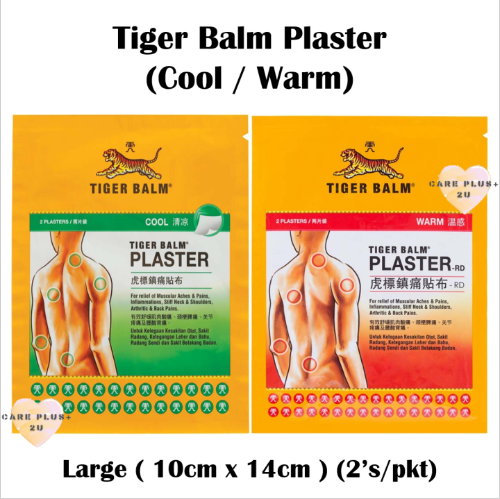 Tiger Balm Plaster Cool / Warm [ Large 10cm x 14cm ] (2's/pkt) Lazada