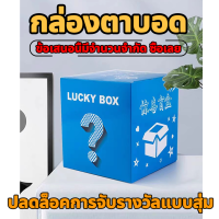 WOW~เซอร์ไพรส์ของขวัญสุ่มฟรี!  [แบบสุ่มสไตล์] ของขวัญเล็ก ๆ 1-3 ชิ้น 100% Lucky Surprise