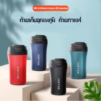 304สูญญากาศสแตนเลสถ้วยกาแฟถ้วยฉนวนสองถ้วยสำนักงานแฟชั่นความคิดสร้างสรรค์