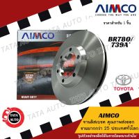 AIMCOจานดิสเบรค(หน้า)โตโยต้า ไทเกอร์(4WD)/(2WD)ตัวสูง/สปอร์ตไรเดอร์ ปี99-04เบอร์ผ้าเบรค1149/739A/BR780