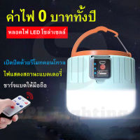 BKK G-Home  ไฟUSB หลอดไฟชาร์จแบตได้LED SOLAR EMERGENCY BULB ขนาดใหญ่ Camping Light Bulb Outdoor Lighting หลอดไฟชาร์จแบตได้ หลอดไฟ LED 2IN1 หลอดไฟโซล่าเซล หลอดไฟ