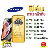 ฟิล์มกระจกเต็มจอ 9D SAMSUNG A73 A33 5g A53 5g A13 5G 4G A03S A02 A03 A12 A42 A02S A51 A71 J6Plus J7 Pro Plus Prime note5 #ฟีล์มกันรอย  #ฟีล์มกระจก  #ฟีล์มไฮโดรเจล