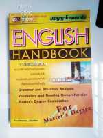 English Handbook (ปริญญาโท) : เจาะลึกแนวข้อสอบ โดย The Mentor