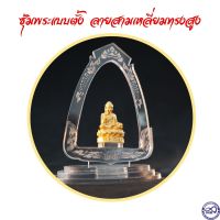 ซุ้มแขวนพระ ฐานบูชาพระเครื่อง ลายสวย ราคาถูก