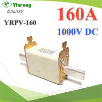 ฟิวส์ใบมีด DC Solar ขนาด 1000V 160A เฉพาะฟิวส์ไม่รวมฐาน รุ่น YRPV-160A1000V