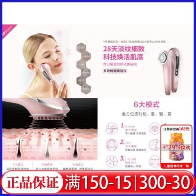💯 UU Melaleuca Beauty Instrument Multi-effect Radio Frequency fades fine lines and rejuvenates skin available for exchange at unofficial flagship store