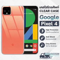 Pcase - เคส Google Pixel 4 เคสพิกเซล เคสใส เคสมือถือ เคสโทรศัพท์ ซิลิโคนนุ่ม กันกระแทก กระจก - TPU Crystal Back Cover Case Compatible with Google Pixel 4