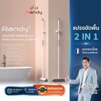 andy แปรงปาดพื้น 2IN1 30CM แปรงทำความสะอาด ด้ามยาว127CM แปรงทำความสะอาด ขัดห้องน้ำ แปรงขัดพื้น