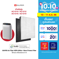 [ราคาพิเศษ 649 บ.] iSuper ไส้กรอง สำหรับเครื่องฟอกอากาศ Philips รุ่น AC1215/AC1212/AC1216/AC1210 ขจัดมลพิษ PM 2.5