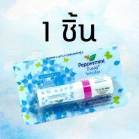 (1 หลอด) คละสี Peppermint Field Inhaler Aromatics 2 ซีซี เป๊ปเปอร์มิ้นท์ ฟิลด์ 1 หลอด