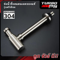 ?NEW? ท่อน้ำทิ้งสแตนเลส ท่อน้ำทิ้งกันกลิ่น ท่อน้ำทิ้งอ่างล้างหน้า สแตนเลส304แท้ รุ่นหนา แข็งแรง แถม เทปพันเกลียว