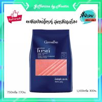 ผงซักผ้า ผงซักฟอกไบรท์ สูตรซักเครื่อง ตรากิฟฟารีน ของแท้100%