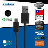 สายชาร์ทแท้ Asus Micro USB รองรับการชาร์ทเร็ว (ประกัน 12 เดือน) ร้าน itrust