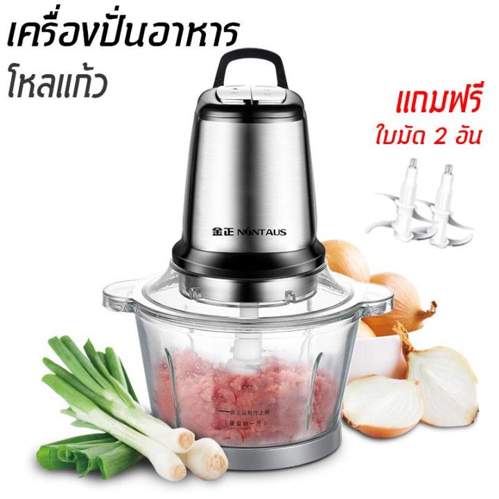 new-โถแก้ว-เครื่องบดเนื้อไฟฟ้า-เครื่องปั่นเนื้อ-เครื่องบดสับ-บดเนื้-บดผัก-บดเครื่องแกง-ใหญ่จุใจ-เครื่องบดหมู-โถแก้ว-พร้อมใบมีด