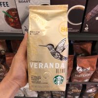 Veranda Blend Starbucks Whole Bean Coffee เมล็ดกาแฟสตาร์บัคส์