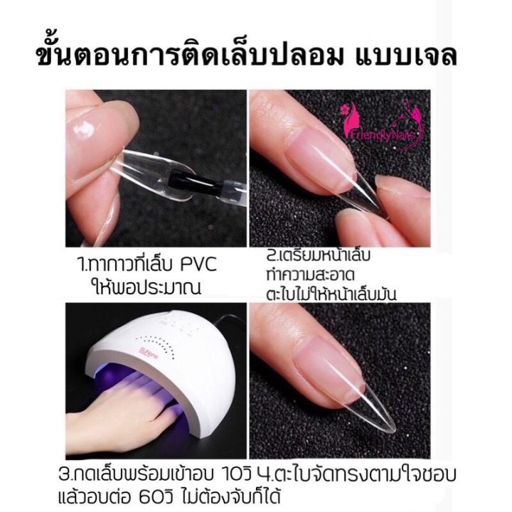 as-nail-adhersive-กาวติดเล็บปลอมชนิดเจล-ต้องใช้เครื่องอบ-ไม่เป็นคราบและไม่เป็นฟองง่าย-ใช้ดี