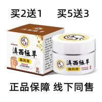 Hanbang Dianxiji Grass Gout Ointment Antibacterial Cream Joint Redness Pain Buy 2 Get 1 5 3 Free 30G/Box