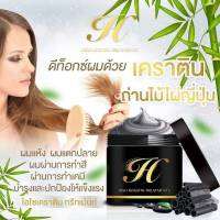 Hiso Keratin Treatment ไฮโซเคราตินทรีทเม้นท์ ขนาด 300 กรัม