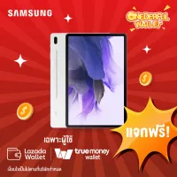 มีสิทธิรับ❗❗ Samsung Galaxy Tab S7 FE (wifi) 4/64 GB (Mystic Silver) [ONEDERFUL WALLET วันที่ 30 มิ.ย. 65] - 1 สิทธิ์/ลูกค้า