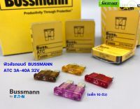 ฟิวส์รถยนต์( แพ็ค 10 ตัว ) FUSE AUTOMOTIVE Bussmann ATC 3A,10A,15A,20A,40A 32V