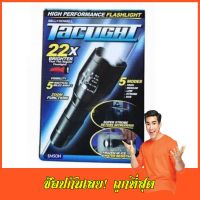 ??โปร FixcoBo ‼️Tac Light ไฟฉายความสว่างสูงเป็นพิเศษ ราคาถูก ตะเกียง ตะเกียงแคมปิ้ง ตะเกียงชาร์ทไฟ ตะเกียงน้ำมัน ตะเกียงจ้าพายุ ตะเกียงโบราณ led ตะเกียงไฟฉาย ตั้งแคมป์ กางเต้น ตกแต่ง แคมปิ้ง