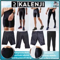 ถูกที่สุด กางเกงวิ่งรัดรูป ขาสั้น ขายาว ขาสามส่วน Kalenji รุ่น RUN DRY สำหรับผู้ชาย เนื้อผ้าระบายอากาศ