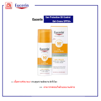 ครีมกันแดดสูตรควบคุมความมัน Eucerin Sun Protection Oil Control Gel-Creme SPF50+