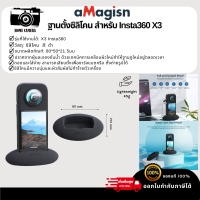 aMagisn ฐานซิลิโคน Insta360 ONEX3