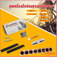 Golden ชุดปะยางใน สําหรับซ่อมแซมยางล้อรถจักรยานเสือภูเขา Tire repair tool