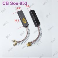 แปรงถ่าน CB-Soe-953 จำนวน 2 ชิ้น อะไหล่เครื่องฉีดน้ำแรงดันสูง/เครื่องดูดฝุ่น